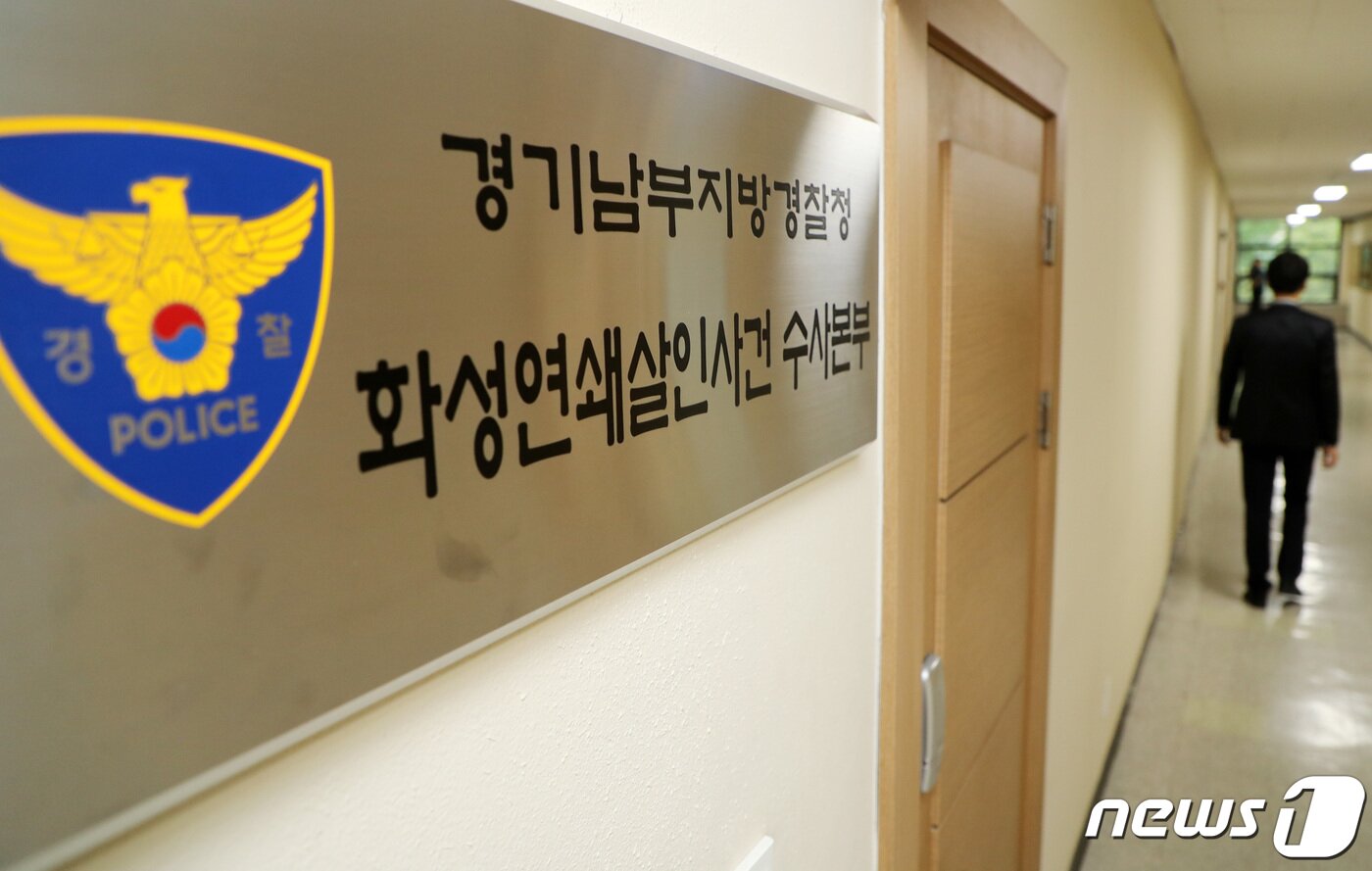 본문 이미지 - 2일 오전 경기도 수원시 경기남부지방경찰청에 화성연쇄살인사건 수사본부가 운영되고 있다. 이날 경기남부지방경찰청은 “화성연쇄살인사건 용의자 이춘재&#40;56&#41;를 총 9회에 걸쳐 접견조사해 현재까지 14건의 살인 및 30여건의 성범죄 자백을 받았다”고 밝혔다. 2019.10.2/뉴스1 ⓒ News1 조태형 기자