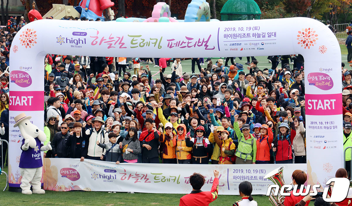 (서울=뉴스1) 임세영 기자 = 19일 오전 강원도 정선 하이원리조트에서 열린 '하이원 하늘길 트레킹 페스티벌'에서 참가자들이 출발에 앞서 기념촬영을 하고 있다. 2007년 부터 …