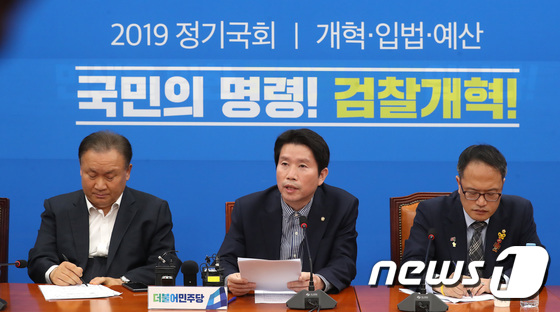 더불어민주당 검찰개혁특별위원회 3차 회의
