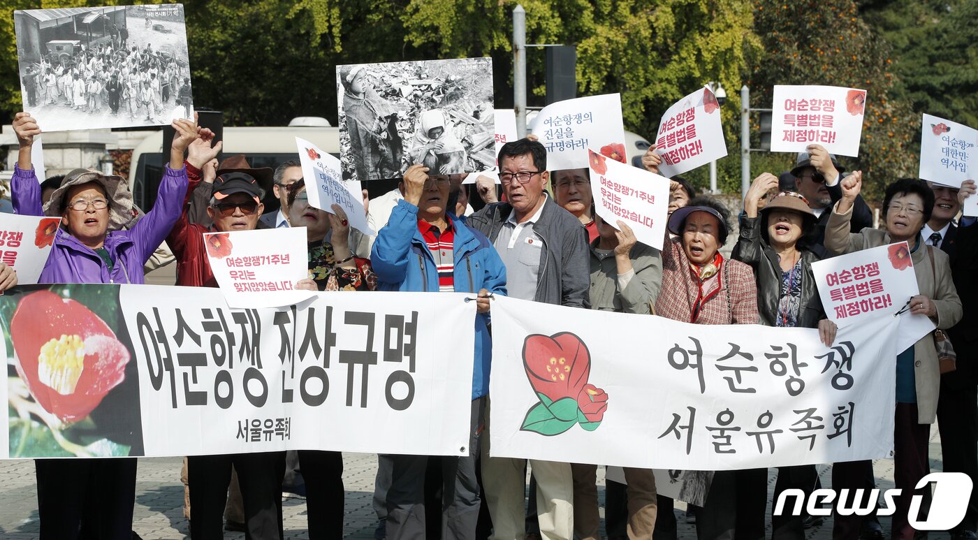 본문 이미지 -  서울 여의도 국회 앞에서 열린 여순사건특별법 제정 촉구를 위한 기자회견에서 유족 및 관계자들이 구호를 외치고 있다.2019.10.21/뉴스1 ⓒ News1 DB