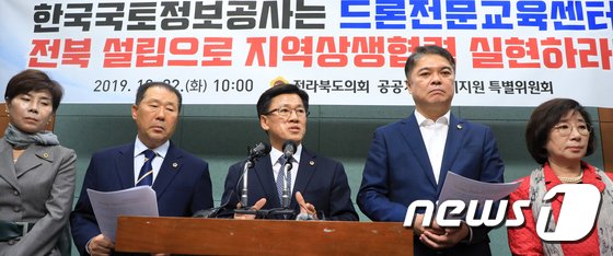 한국국토정보공사 '드론전문교육센터' 전북 설립으로 지역상생 협력하라!
