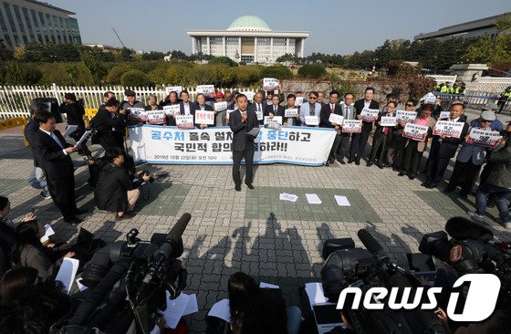 공수처 설치 중단 촉구하는 전국교수모임 교수들