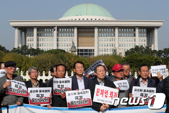 정교모 교수들 '국회 앞에서 공수처 설치 중단 촉구'