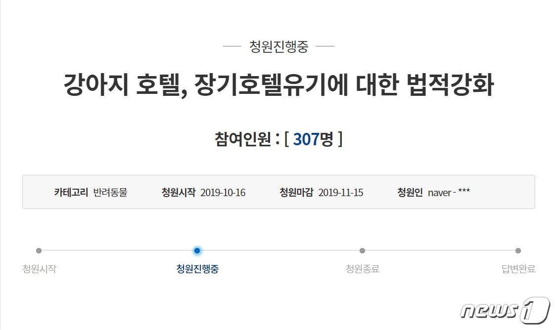 본문 이미지 - 서씨가 등록한 국민청원. 22일 오후 2시 기준 ⓒ 뉴스1