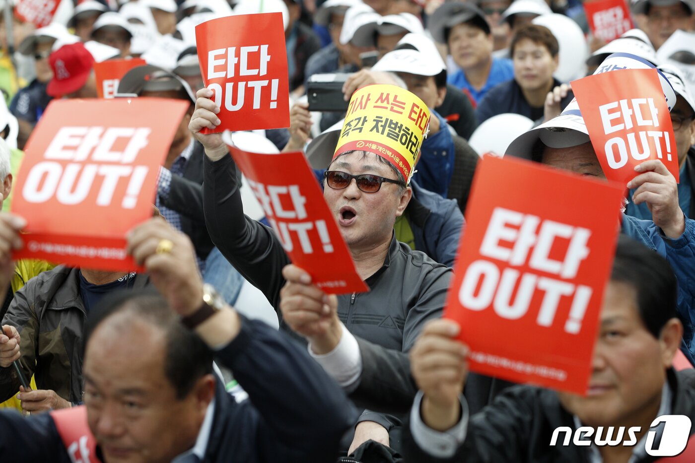 본문 이미지 - 23일 오후 서울 여의도 국회의사당 앞에서 열린 서울개인택시조합 '타다 OUT! 상생과 혁신을 위한 택시대동제'에서 조합원들이 구호를 외치고 있다. 2019.10.23/뉴스1 ⓒ News1 안은나 기자