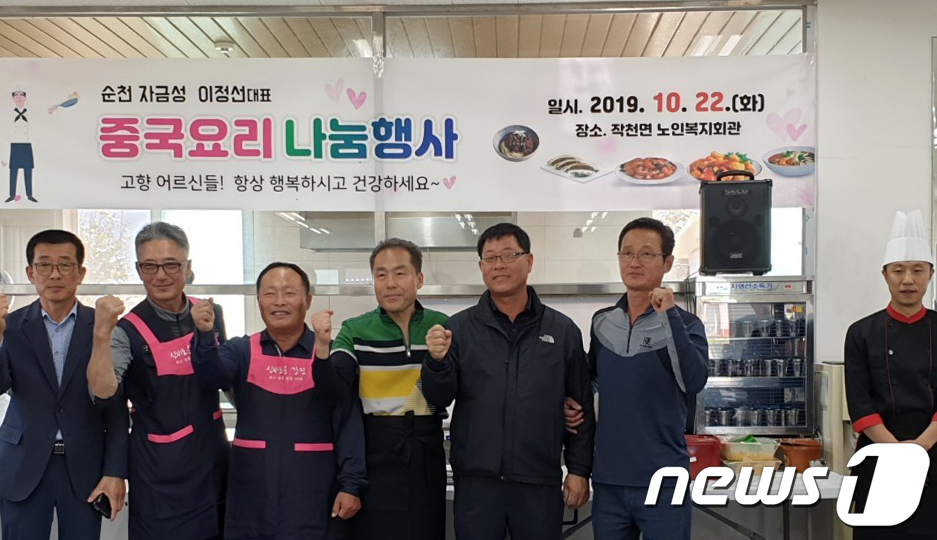 (강진=뉴스1) 황희규 기자 = 지난 22일 전남 강진군 작천면 노인복지회관에서 순천 자금성 이정선 대표가 지역 어르신들을 상대로 중국요리 나눔행사를 진행하고 기념사진을 찍고 있다 …