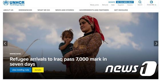 유엔난민기구(UNHCR) 홈페이지 캡처 © 뉴스1