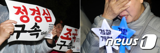 정경심 교수 구속...상반된 서울 구치소 앞 표정