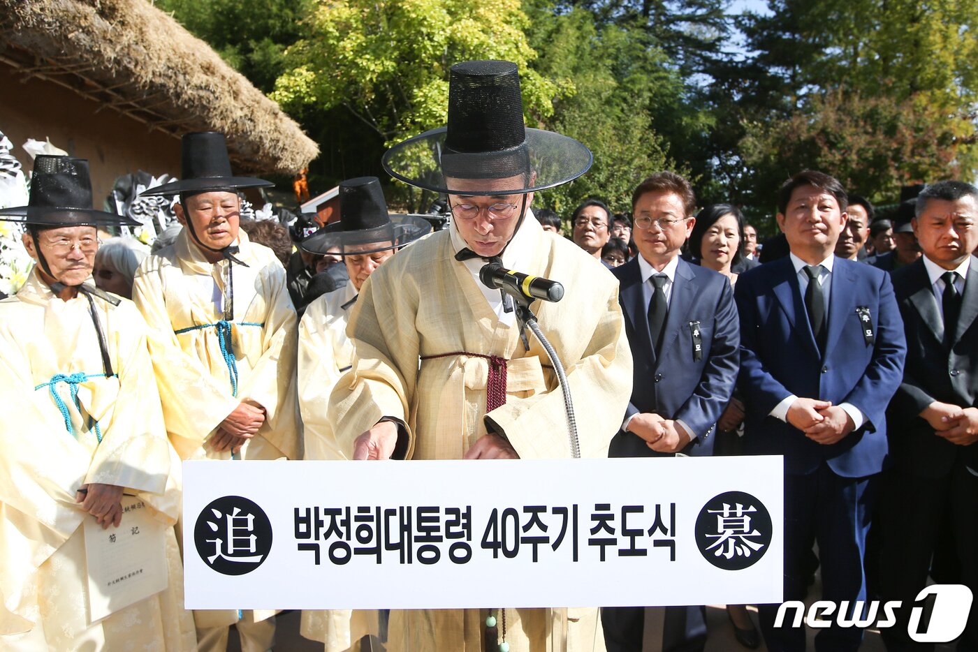 본문 이미지 - 26일 경북 구미시 박정희 전 대통령 생가에서 열린 '박정희 대통령 서거 40주기 추도식'에 초헌관으로 참석한 장세용 시장이 추도사를 읽고 있다. 장 시장은 "첨단공업도시 50년의 역사를 태동시킨 박정희 대통령의 풍운의 삶을 되돌아보면서 세상의 변화를 두려워하지 않은 실용주의적 혁신가로 박 전 대통령을 기억하고 난국을 돌파할 지침으로 삼겠다＂고 말했다. 2019.10.26/뉴스1 ⓒ News1 정우용 기자