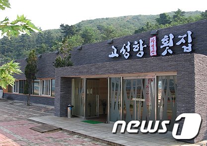 본문 이미지 - 과거 금강산 관광지구에서 운영된 남측 시설인 &#39;고성항 횟집&#39;.&#40;통일부 제공&#41; 2019.10.29/뉴스1