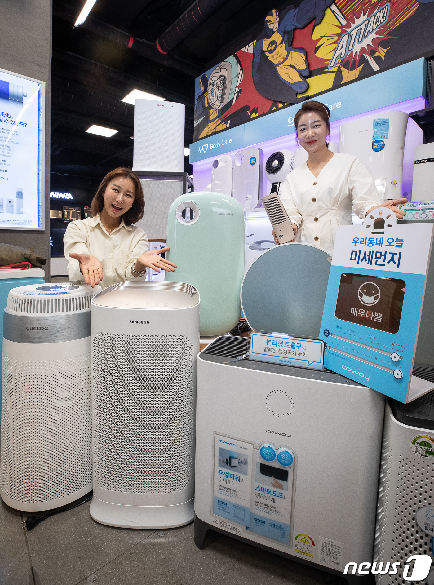 (서울=뉴스1) 유승관 기자 = 모델들이 30일 서울 이마트 영등포점 일렉트로마트에서 가을 황사와 함께 다시 돌아온 미세먼지에 대비한 공기청정기를 선보이고 있다. 2019.10.3 …