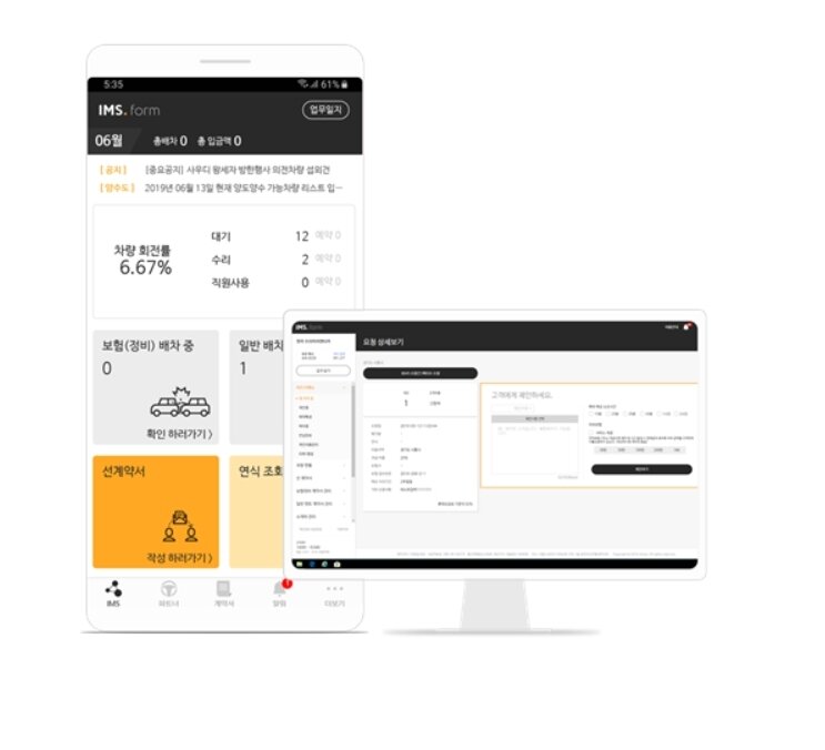 본문 이미지 - IMS 플랫폼 예시 (비마이카 제공) ⓒ 뉴스1
