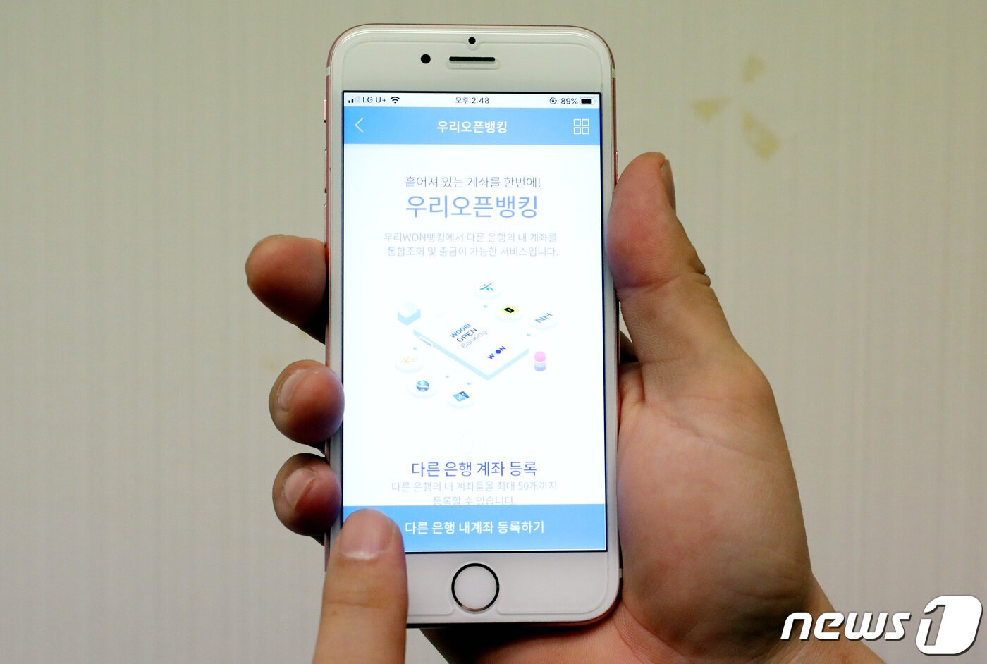 본문 이미지 - 모바일 앱 하나로 국내 18개 은행의 모든 계좌를 조회·이체할 수 있는 오픈뱅킹이 30일 10개 은행을 통해 시범 시행된다. 10개 은행은 농협·신한·우리·KEB하나·기업·KB국민·부산·제주·전북·경남이다. 사진은 우리은행의 우리오픈뱅킹 다른 은행 계좌 등록 페이지. 2019.10.30/뉴스1 ⓒ News1 박정호 기자