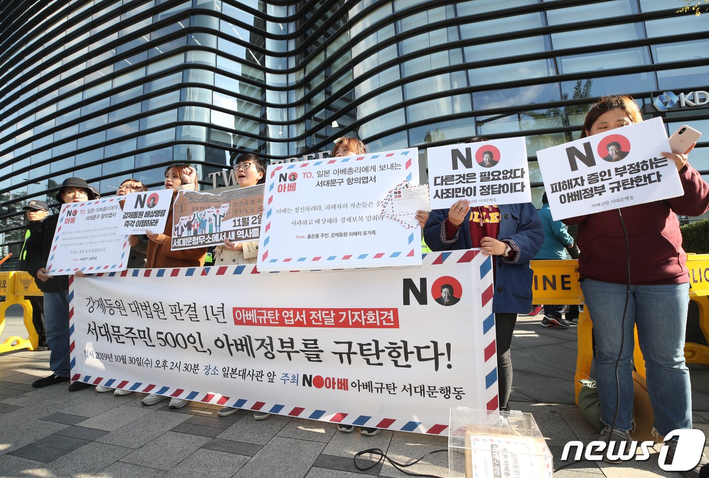 본문 이미지 - 30일 오후 서울 종로구 일본대사관 앞에서 아베규탄 서대문행동 회원들이 기자회견을 하고 있다. 2019.10.30/뉴스1 ⓒ News1 신웅수 기자