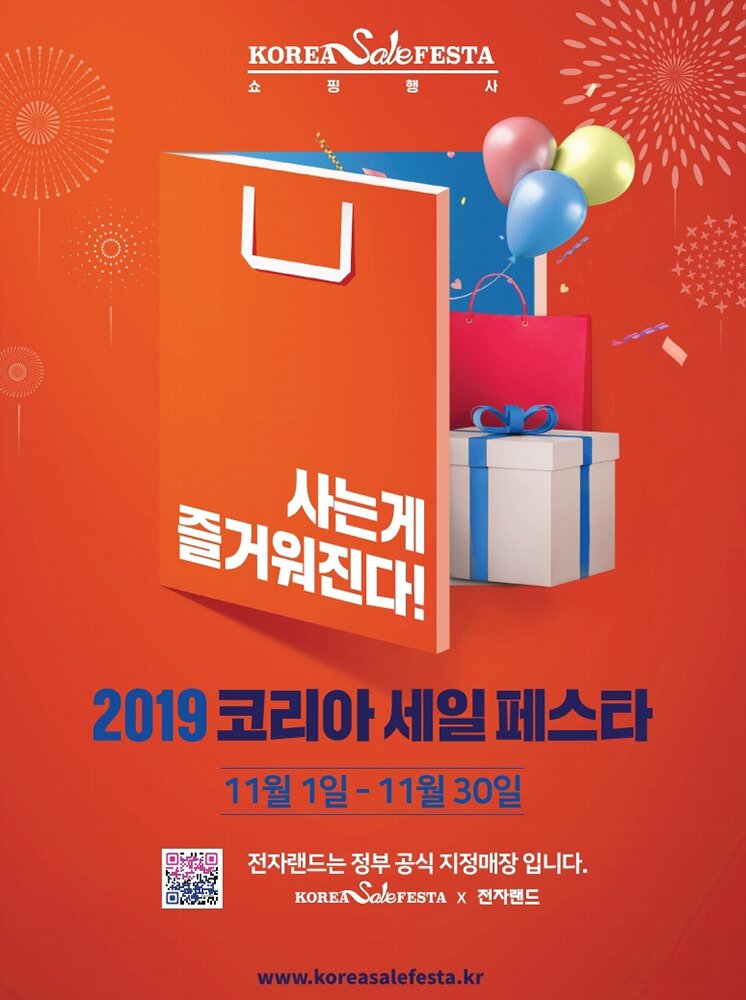 본문 이미지 - (전자랜드 제공)ⓒ 뉴스1