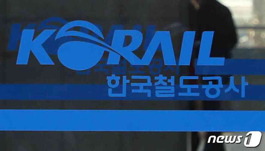한국철도공사(DB) © News1