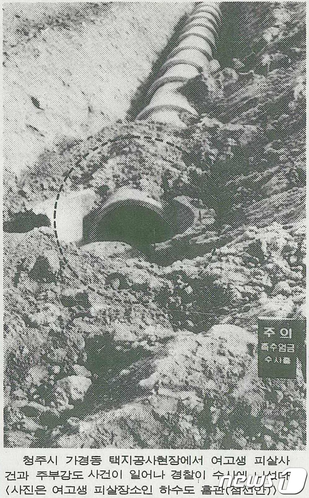 본문 이미지 - 1991년 1월 27일 충북 청주시 가경동 택지조성공사장에서 박모양(당시 17세)이 성폭행 당한 뒤 숨진 채 발견된 장소. (중부매일 제공) ⓒ News1 김용빈 기자
