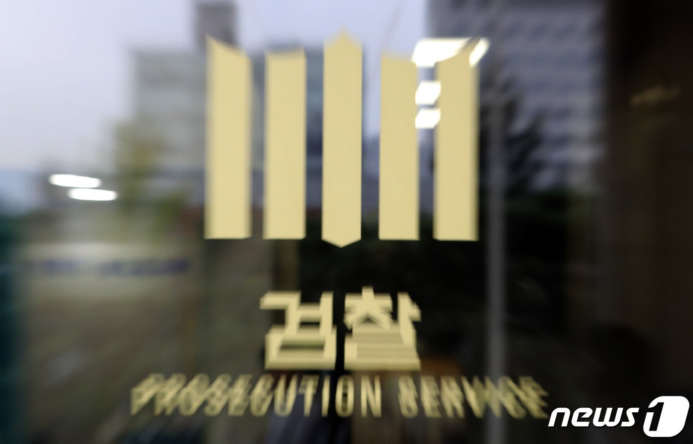 본문 이미지 - 검찰. 2019.10.7/뉴스1 ⓒ News1 이재명 기자