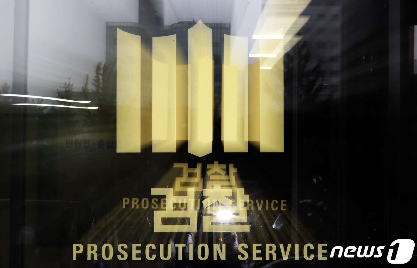 본문 이미지 - 서울 서초구 서울중앙지검 청사 유리창에 검찰 로고가 표시돼 있다. ⓒ 뉴스1 이재명 기자