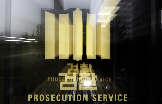 폐기물 1만2000톤 불법 매립한 일당 재판행