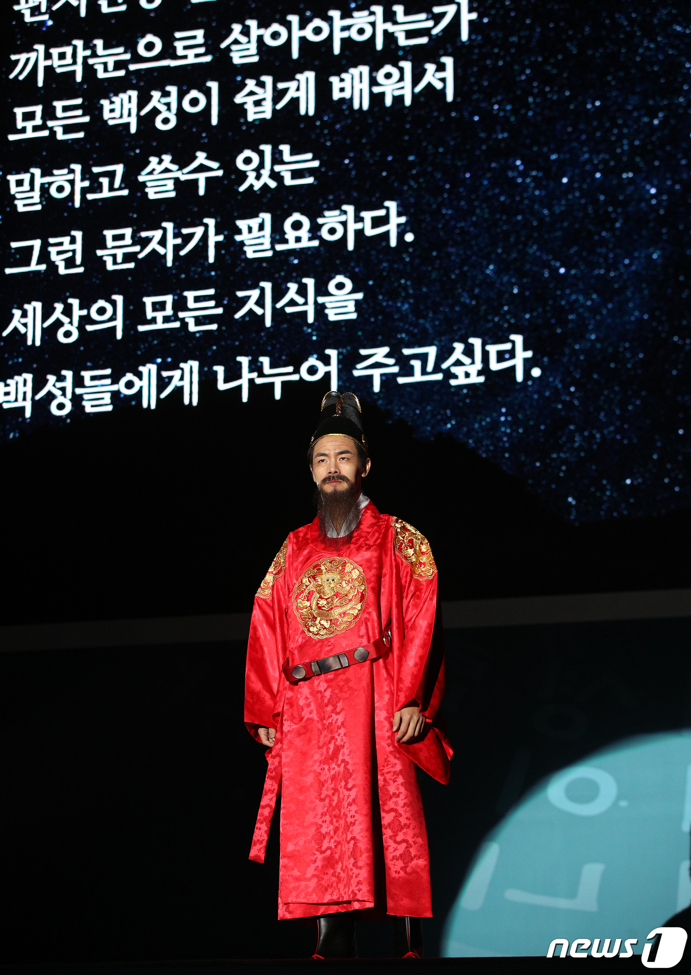 (서울=뉴스1) 신웅수 기자 = 제573돌 한글날을 하루 앞둔 8일 오후 서울 광화문광장에서 열린 한글문화큰잔치 전야제에서 배우들이 '세상을 열어준 한글'을 주제로 공연을 선보이고 …