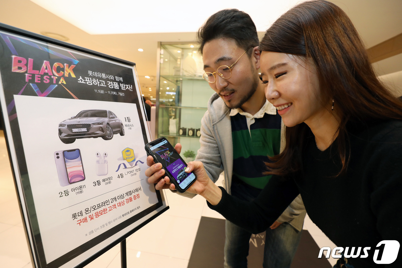 (서울=뉴스1) 박세연 기자 = '2019 코리아세일페스타'가 시작된 1일 서울 중구 롯데백화점 본점에서 고객들이 경품행사에 참여하고 있다.코리아세일페스타에 참여해 세일행사를 진행 …