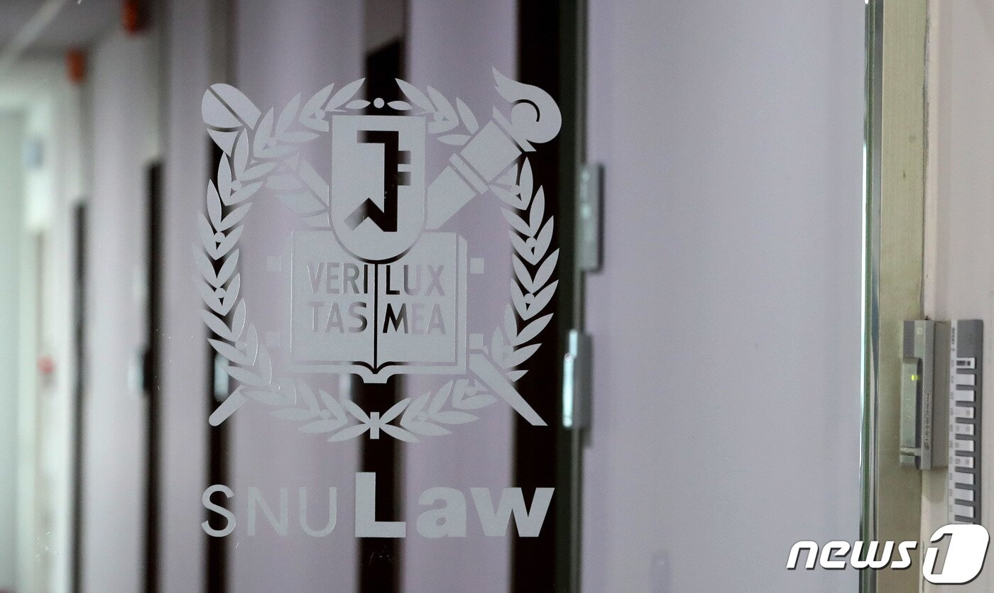 본문 이미지 - 서울 관악구 서울대학교 법학전문대학원 출입구. /뉴스1 ⓒ News1 이동해 기자