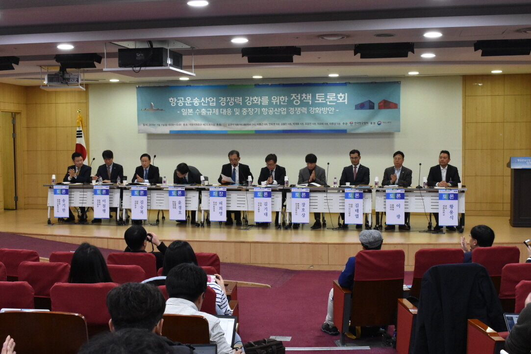 본문 이미지 - 한국항공협회(KCA)는 지난 11일 국회에서 '일본 수출규제 대응 및 항공운송산업 경쟁력 강화방안'을 주제로 한 정책토론회를 열고, 위기 상황을 공감하고 정부에 지원책을 촉구했다. 현장에는 윤관석 의원 등 국회 국토교통위원회 소속 의원들을 비롯, 대한항공, 아시아나항공, 제주항공 등 국내 항공사 사장단 및 학계 전문가들이 자리를 함께 했다. (한국항공협회 제공)ⓒ 뉴스1