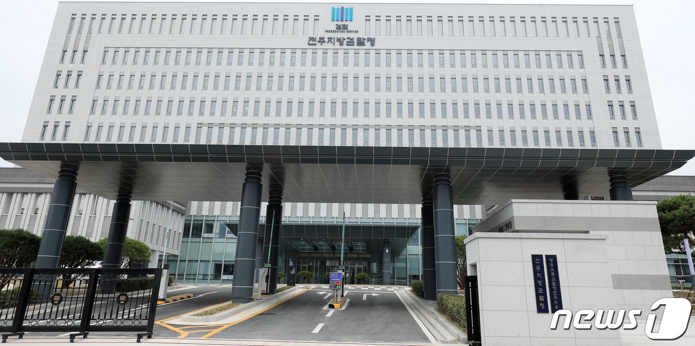 본문 이미지 - 전주지방검찰청 전경/뉴스1 유경석 기자