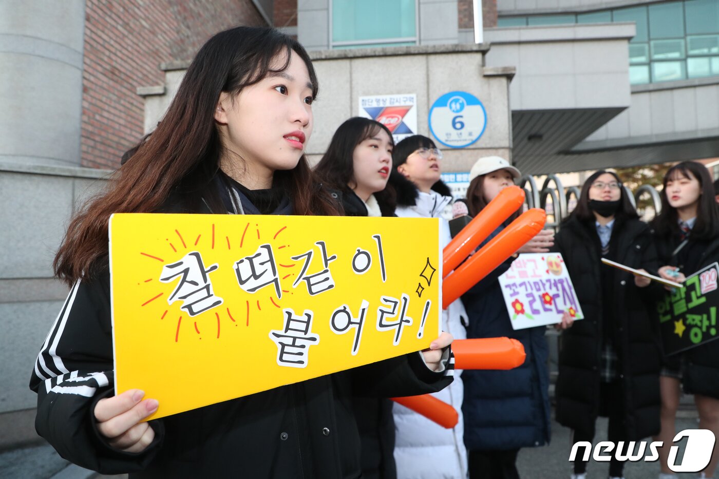 본문 이미지 - 2020학년도 대학수학능력시험이 치러진 14일 오전 대전 서구 만년고등학교 시험장 앞에서 후배들이 선배를 응원하고 있다. 2019.11.14/뉴스1 ⓒ News1 주기철 기자