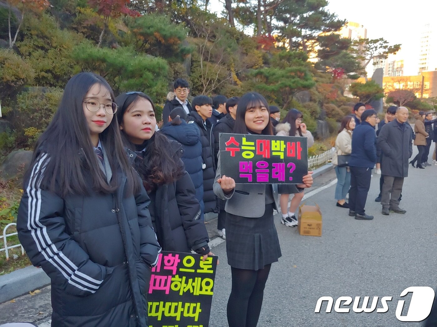 본문 이미지 - 이문고 학생들이 고사장에 들어서는 선배들을 응원하고 있다. ⓒ 뉴스1
