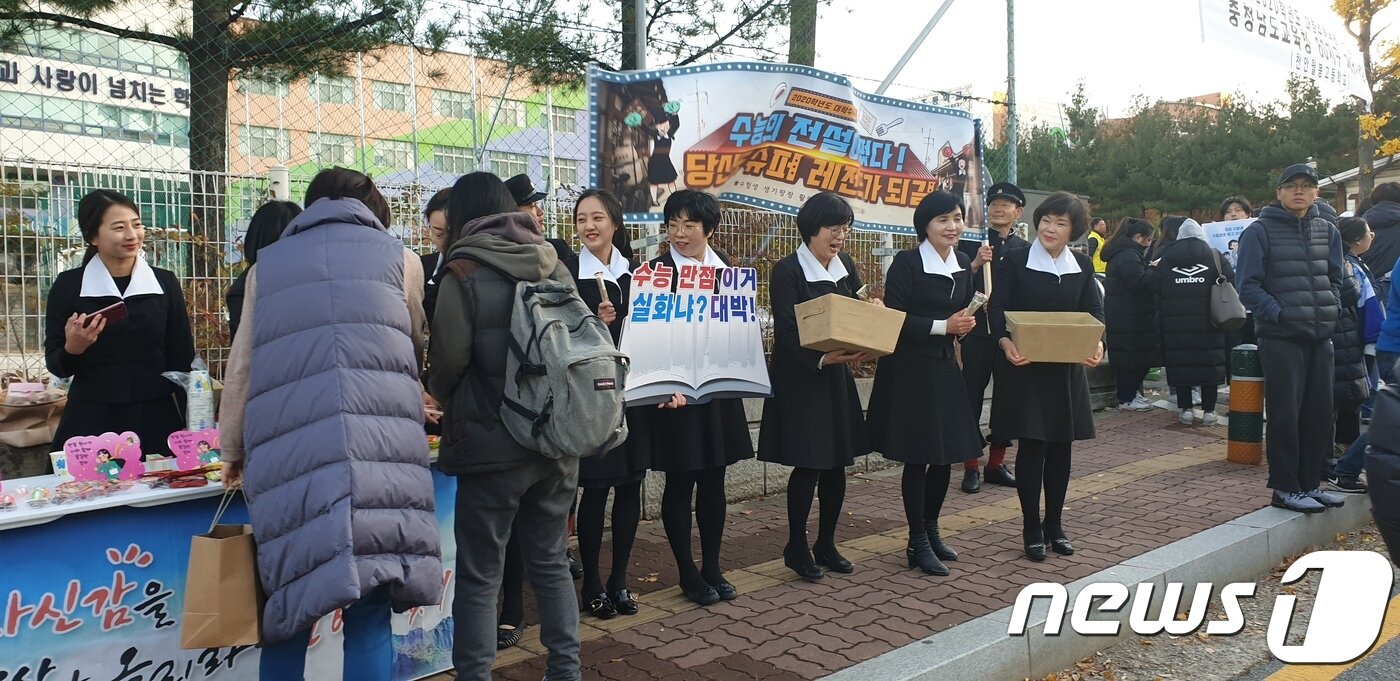 본문 이미지 - 천안 월봉고 앞에서 수능 1세대 엄마들이 교복을 입고 수험생들을 응원하고 있다. ⓒ 뉴스1
