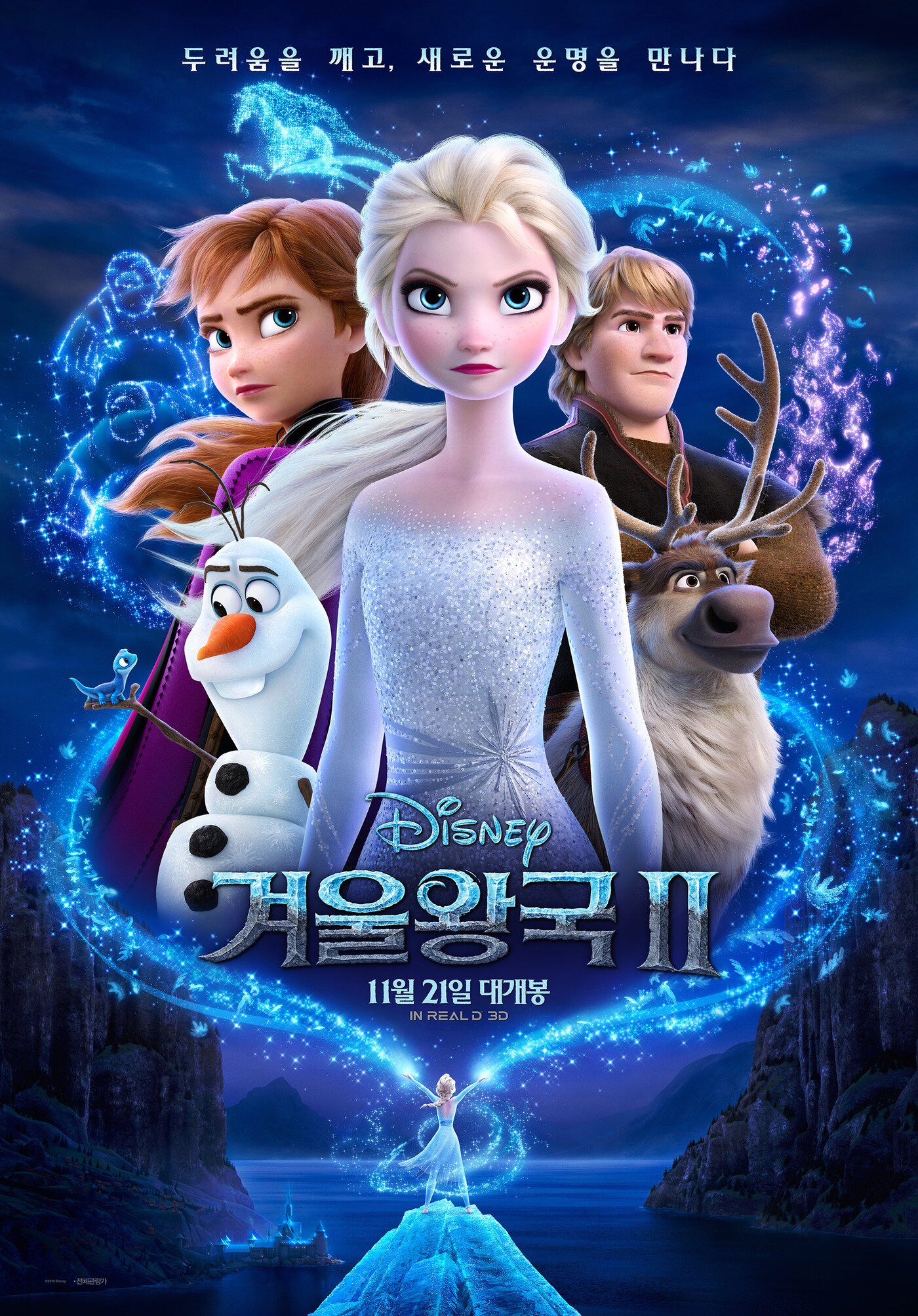 본문 이미지 - '겨울왕국2' 포스터 ⓒ 뉴스1