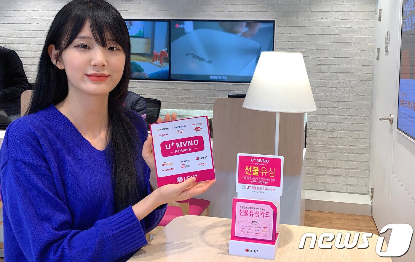 본문 이미지 - LG유플러스는 본사 차원에서 '알뜰폰 파트너스'라는 프로그램을 진행할 정도로 알뜰폰 시장에 집중하고 있다.(LGU+ 제공) ⓒ 뉴스1