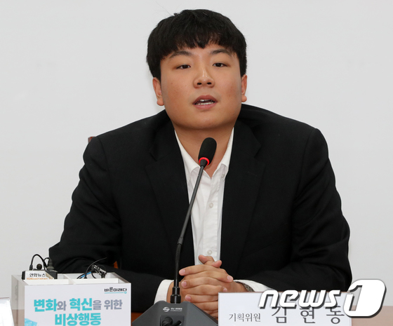 김현동 변혁 신당기획위원