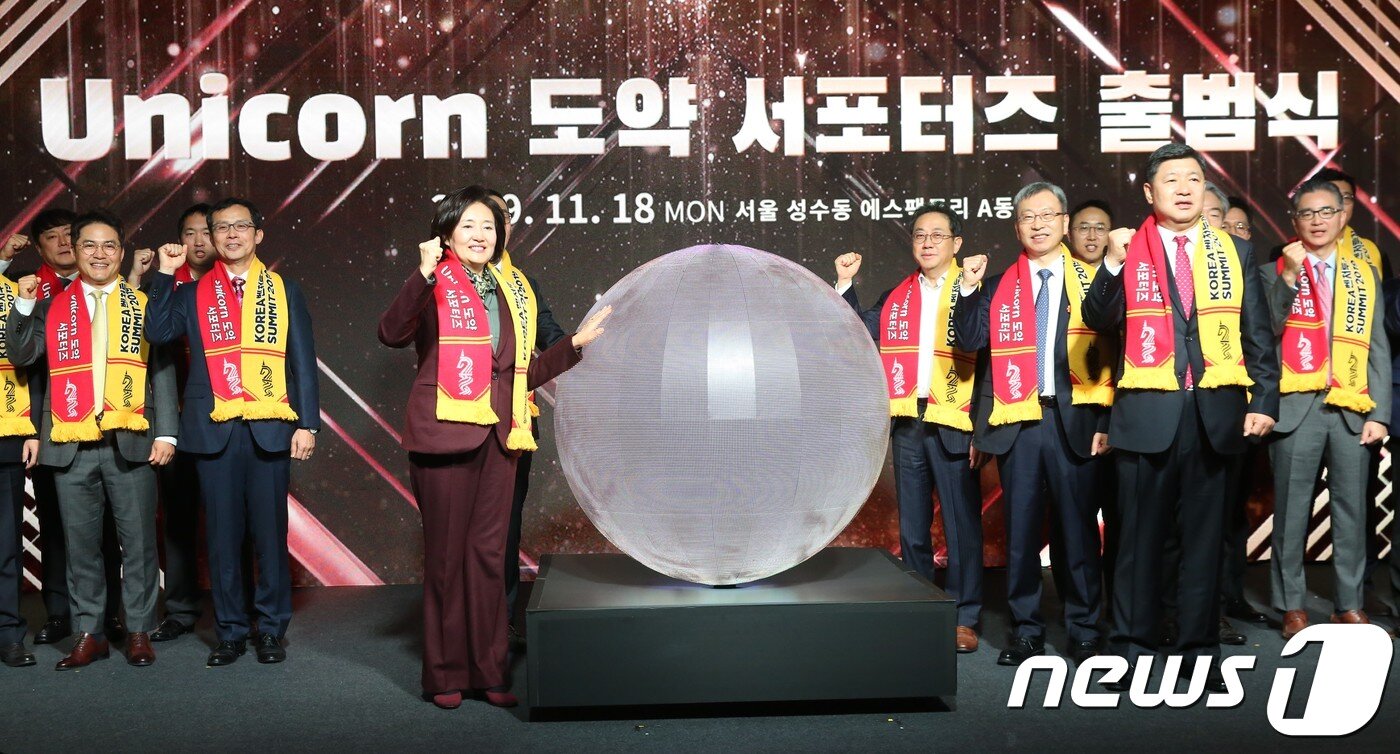 본문 이미지 - 박영선 장관이 지난 2019년 11월 서울 성동구 에스펙토리에서 열린 &#39;KOREA 벤처투자 SUMMIT 2019&#39;에서 &#34;제2벤처붐이 왔다&#34;고 선언하고 있다. ⓒ 뉴스1