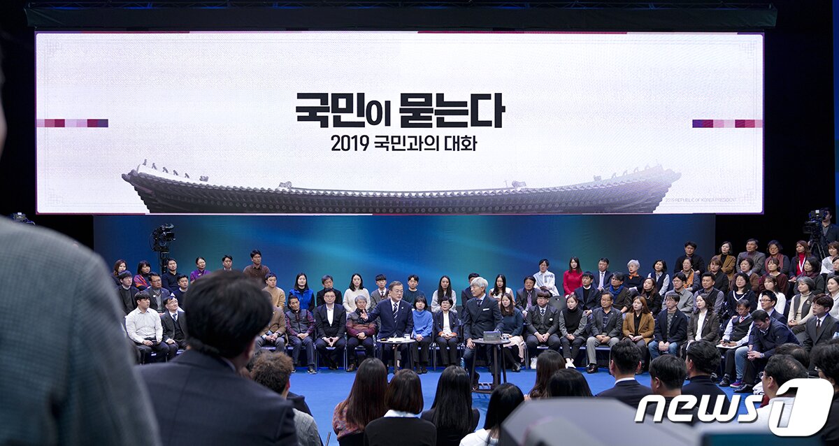 본문 이미지 - 문재인 대통령이 19일 오후 서울 마포구 상암동 MBC 사옥에서 열린 '국민이 묻는다-2019 국민과의 대화'에 출연해 국민 질의에 답하고 있다.(청와대 제공) 2019.11.19/뉴스1