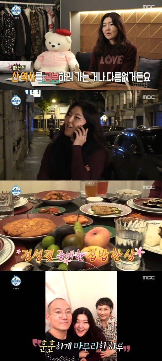 본문 이미지 - MBC '나 혼자 산다' ⓒ 뉴스1