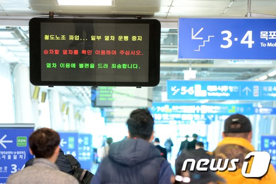 철도파업 첫날…광주송정역, 승객 '당황' 역무원 '분주' - 뉴스1