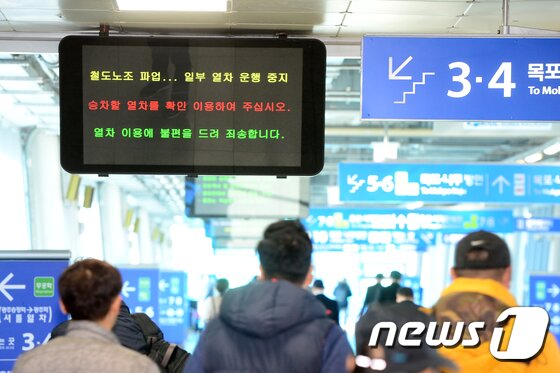 철도파업 첫날…광주송정역, 승객 '당황' 역무원 '분주' - 뉴스1 철도파업 첫날…광주송정역, 승객 '당황' 역무원 '분주' - 뉴스1
