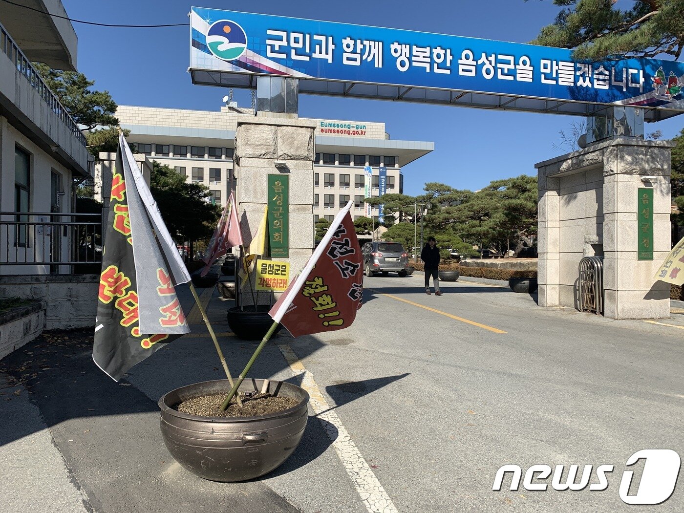 본문 이미지 - 충북 음성군청 정문에 LNG발전소 건설에 반대하는 주민들이 내 건 현수막이 내걸려 있다. 2019.11.20 /ⓒ 뉴스1
