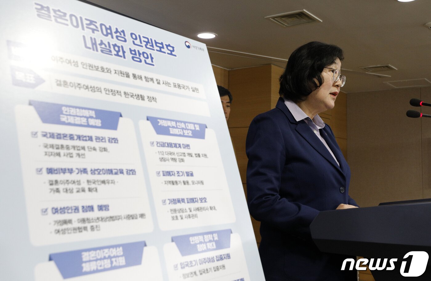 본문 이미지 - 이정옥 여성가족부 장관이 22일 오전 종로구 정부서울청사에서 결혼이주여성 인권보호 내실화 방안을 발표하고 있다.  2019.11.22/뉴스1 ⓒ News1 안은나 기자