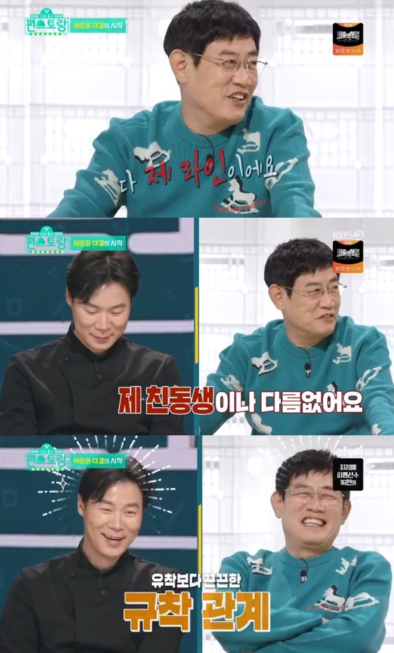 KBS 2TV '신상출시 편스토랑' 캡처 © 뉴스1