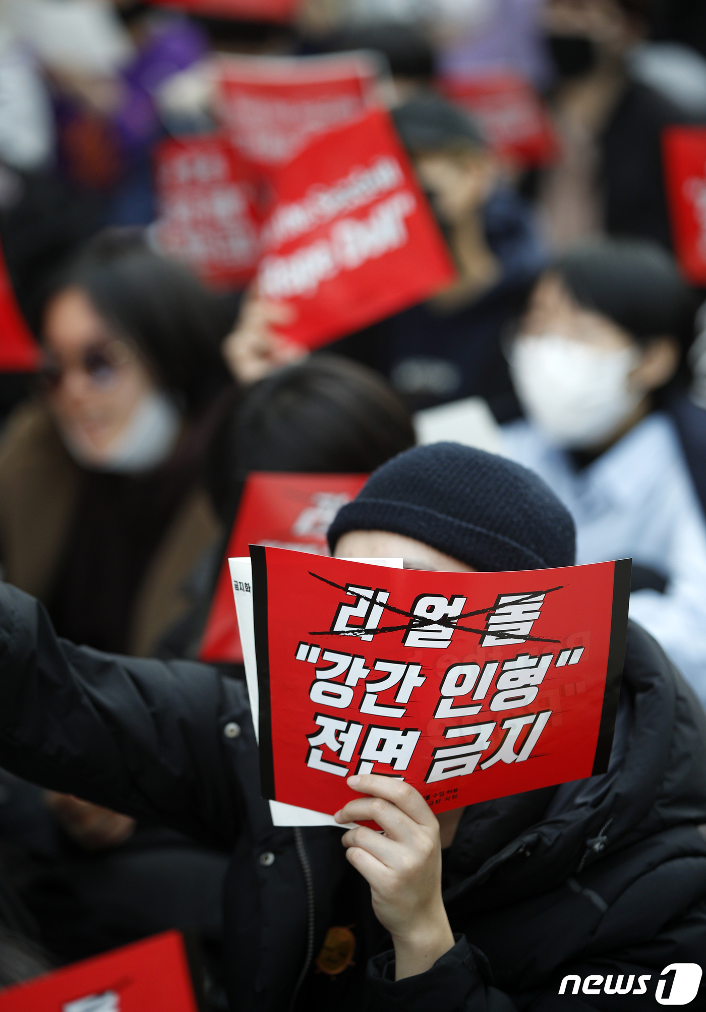 (서울=뉴스1) 안은나 기자 = 23일 오후 서울 종로구 청계천로에서 열린 리얼돌아웃 '제2차 리얼돌 전면 금지화 시위'에서 여성들이 구호를 외치고 있다. 참가자들은 여성의 실제 …