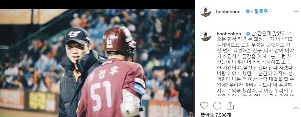 본문 이미지 - 이정후 SNS, 캡처. 사진=이정후 SNSⓒ 뉴스1