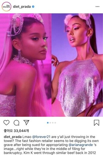 본문 이미지 - '디자인 카피 수사대 ' 로 유명한 다이어트 프라다’ 인스타그램 계정. 해당 포스팅은 포에버21의 화장품 브랜드 '라일리 로즈'가 아리아나 그란데의  이미지 등을 도용했다는 의혹으로 논란이 됐다는 내용을 담고 있다.ⓒ 뉴스1