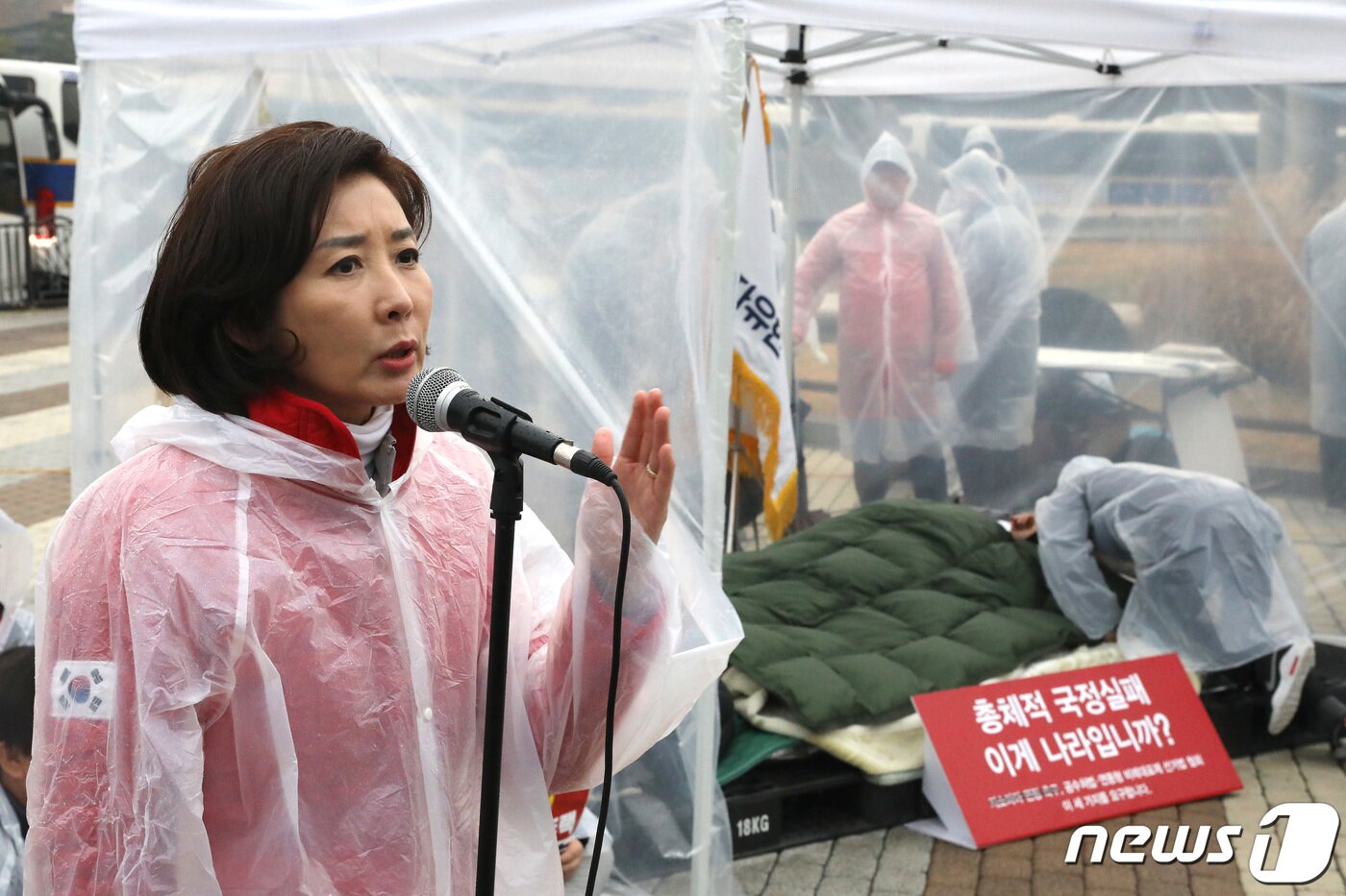 본문 이미지 - 황교안 자유한국당 대표가 닷새째 단식을 이어가고 있는 가운데 24일 오후 서울 종로구 청와대 분수대 앞에서 열린 비상의원총회에서 나경원 원내대표가 모두발언을 하고 있다. 2019.11.24/뉴스1 ⓒ News1 임세영 기자