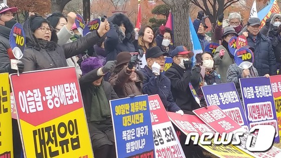 대전기독교연합 등 시민단체가 25일 대전시의회 앞에서 집회를 열고 '대전시 문화다양성의 보호와 증진에 관한 조례안' 철회를 촉구했다. © 뉴스1