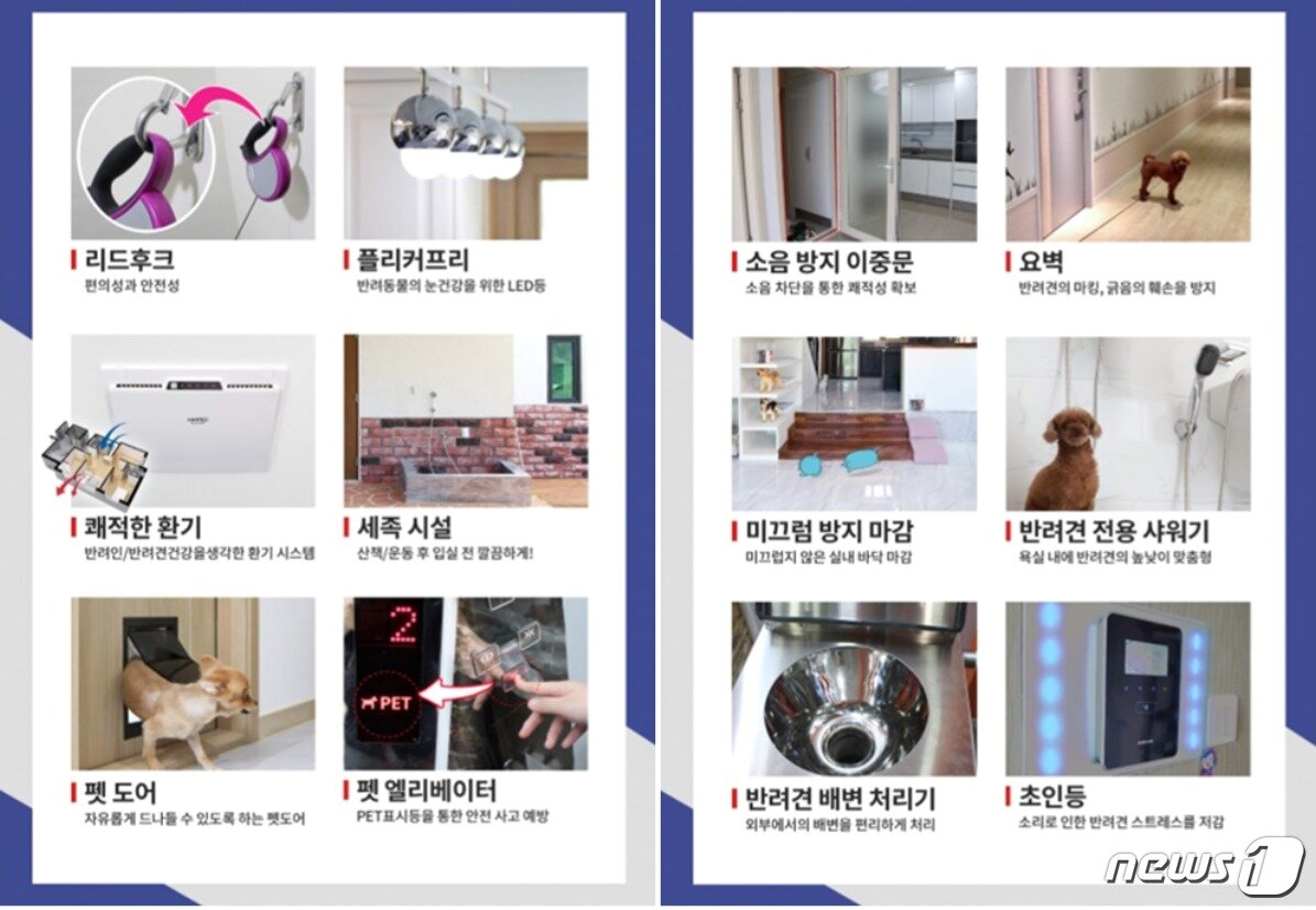 본문 이미지 - 사당동 펫오피스텔에 적용되는 인테리어. 사진 반려견주택연구소 ⓒ 뉴스1