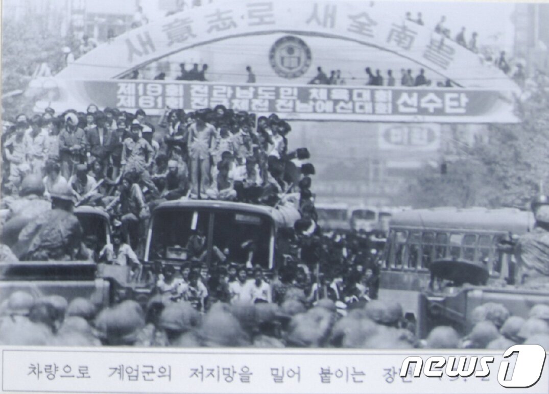 본문 이미지 - 계엄군과 대치 중인 시민군 모습. ⓒ News1DB